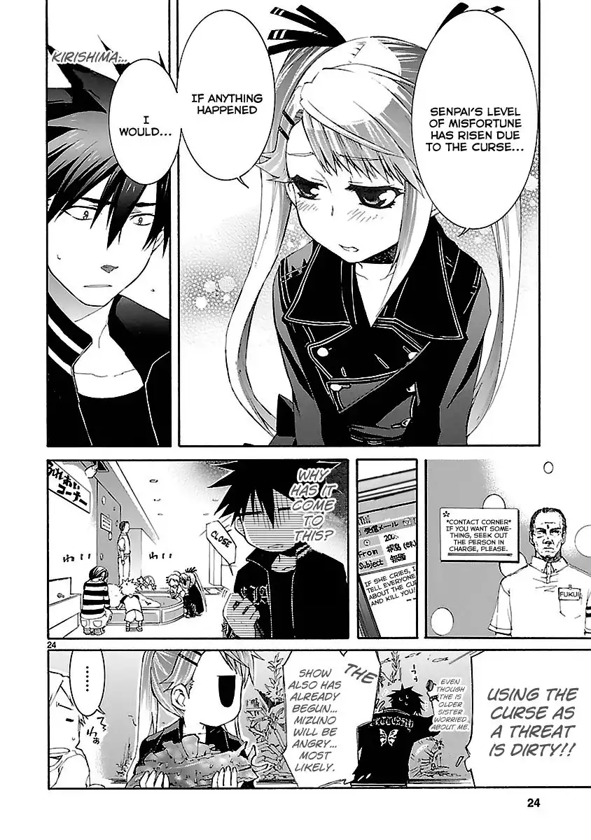 Nyan Koi! Chapter 21 25